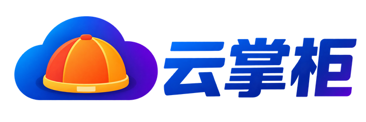 云掌柜